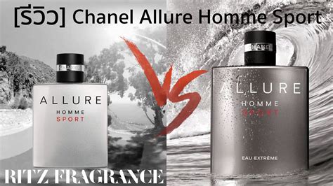 chanel allure homme sport recensioni|allure homme sport vs extreme.